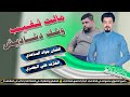 ج دي د ب س ته ض ي م       مالت ث غ يب وشك دش ادي ش   الفنان جواد الساعدي