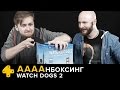 Анбоксинг Watch Dogs 2: Алексей Макаренков и Артем Комолятов потрошат коробку с игрой