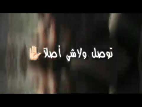 فاركوني لا تجوني ولا اريد اخبار منكم