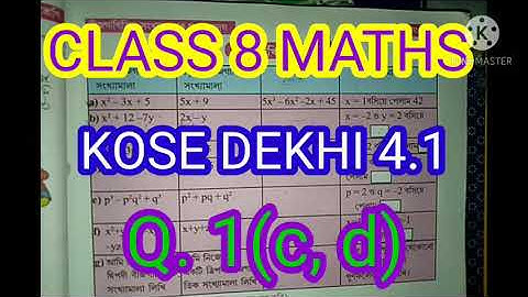 West Bengal Class 8 Maths Chapter 4 Kose Dekhi 4.1 I Request Solutions II Sciencee Friend
