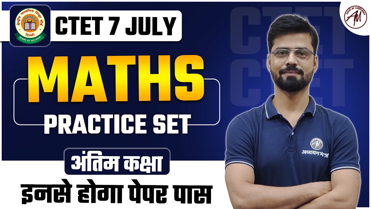 CTET 7 July : Maths Practice Set -1 by Adhyayan Mantra