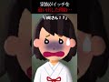 【怖い話】イッチと最強パートナー白蛇さんとの絆は思わぬ呪いを発生させていた…