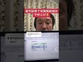 投資歴20年のたぱぞうが 債券を買わない 3つの理由