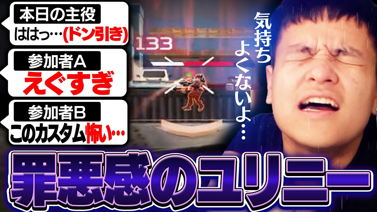 【罪悪感】めでたい生誕祭カスタムを破壊してしまうユリース【Euriece/ユリース/4rufa/Axis/APEX】