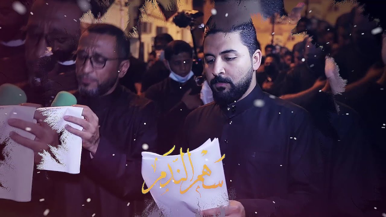 سهم الندم | الرادودين عبدالامير البلادي و صادق العكراوي | ذكرى وفاة السيدة سكينة 1443هـ | موكب العكر