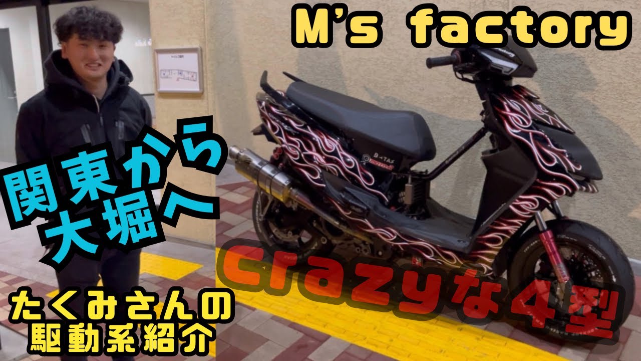 シグナスx]超絶crazyな4型！知らないメーカーのプーリー！気になっ