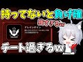 チート能力が最強過ぎて楽し過ぎたw【Apex Legends/エーペックスレジェンズ】