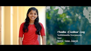 Vazhthidunnitha Swarganayaka | Sreya Anna Joseph | Hit Malayalam Christian Song | Geek Visuals