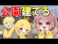 動画がねえのでおやつ村に公園建てました【マインクラフト】