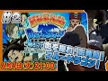 TVプレイ 影発動体感! ブルードラゴン ~極めろ! ファイヤークライシス! Amazon | Let's!TVプレイ 影発動体感!ブルードラゴン ~極めろ