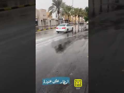 أمطار عنيزة بمنطقة القصيم الان