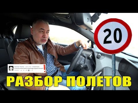 Видео: Когда лимит скорости приходит в действие?