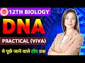 12th Biology Viva Questions | DNA Viva Questions | Biology Viva Questions Class 12 | Board exam 2026