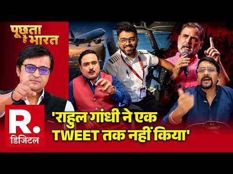 Rahul Silence On Captain Smit: 'राहुल गांधी ने एक Tweet तक नहीं किया'| Captain Smit | BJP | Congress