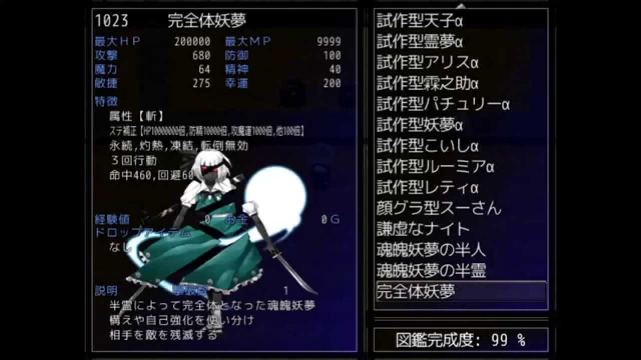 十六夜さんが 東方混沌鉄 Easy 1 10ver おまけダンジョン編 を実況プレイ その59 True End 最終回 Youtube