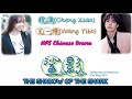 程潇 Cheng Xiao 王一博 Wang Yibo 鲨影 The Shadow Of The Shark 程潇 Cheng Xiao 王一博 Wang Yibo 鲨影 The Shadow Of The Shark