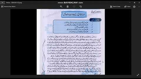 APSACS Class 9 Urdu Lecture # 7