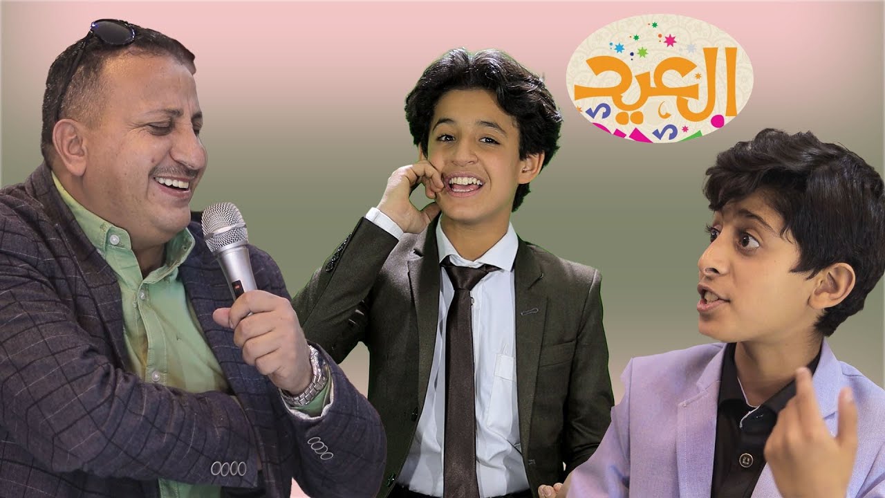 نشرة العيد || انشودة كوميدية || فرقة لون لايف مع النجم كمال طماح والنجم احمد اديب الشامي 2022