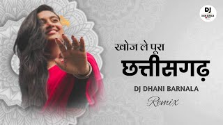 Khoj Le Poora Chhattisgarh ।। CG Dj Remix Song ।। Dj Dhani Barnala ।।