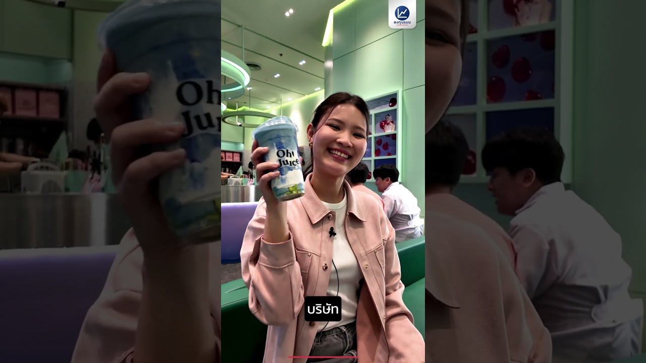 จากร้านสลัดสู่ร้านสมูทที Oh! Juice วิธีคิดคอนเซปต์แบรนด์ของเจ้าของโอ้กะจู๋ #TheEntrepreneurForum2025