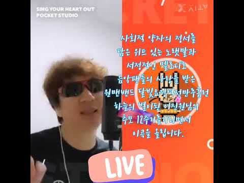 (축배)달빛요정역전만루홈런 cover by 시드&쿠킹쌈장