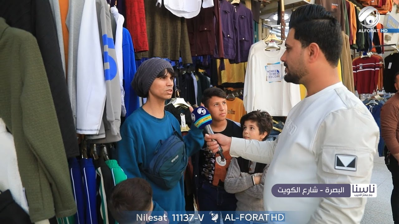 ناسنا مع معتز الحبيب - البصرة / شارع الكويت | 2023/1/31