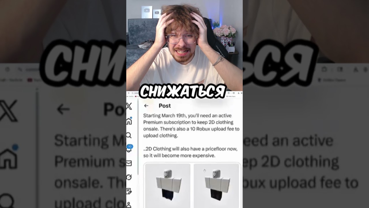РОБЛОКС ПОВЫШАЕТ ЦЕНЫ 😭