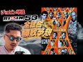 【RIZIN53】ジョビン単独全試合勝敗予想。