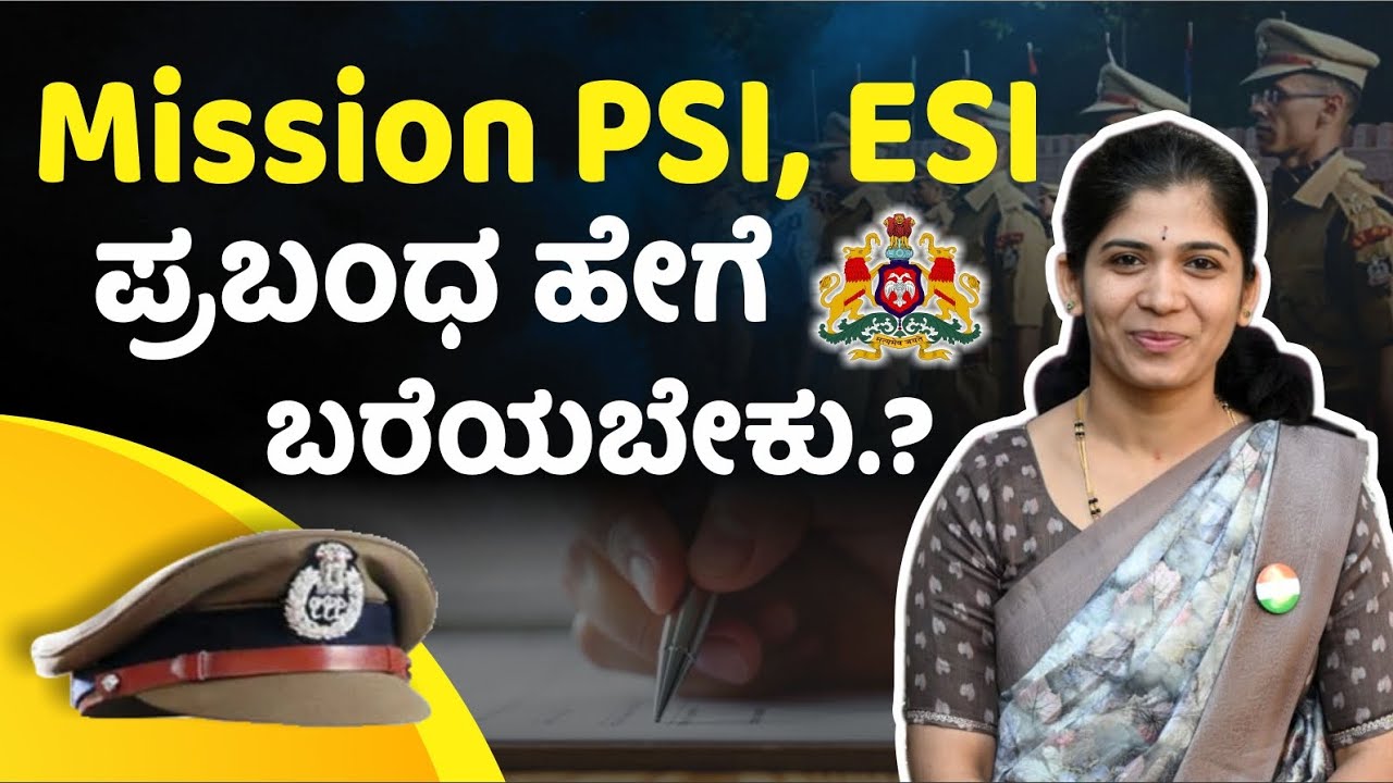 #PSI,ESI ಪ್ರಬಂಧಗಳನ್ನು ಹೇಗೆ ಬರೆಯಬೇಕು? ವಿಷಯ ಸಂಗ್ರಹಣೆ ಹೇಗಿರಬೇಕು? ಸಂಪೂರ್ಣ ವಿವರಣೆ