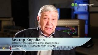 НАУКА НА КОЛЕСАХ Сезон 1 Выпуск 9