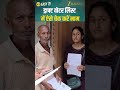 UP Draft Voter List में नाम कटा? ऐसे जुड़वाएं | Form 6, 7, 8 पूरी जानकारी