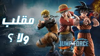 مراجعه و تقييم JUMP FORCE