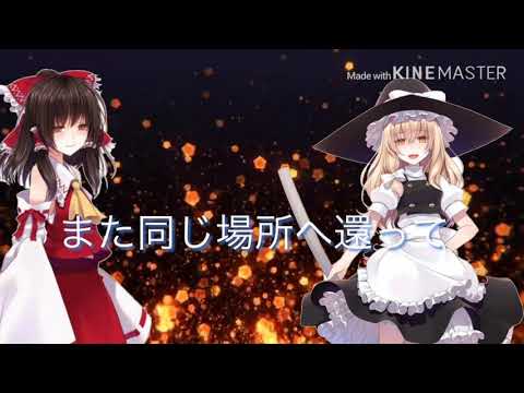 東方pv[不老不死]