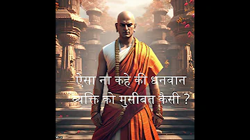 seventh slok of Chanakya Niti