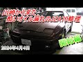 【70スープラ】川崎から来て下さったオイル漏れ修理のJZA70 #1