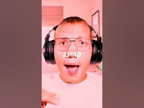 רונן הקרינג - YouTube