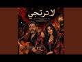 لا ترتجي فلامنكو
