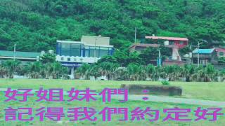 姐妹九份七淘企1050512
