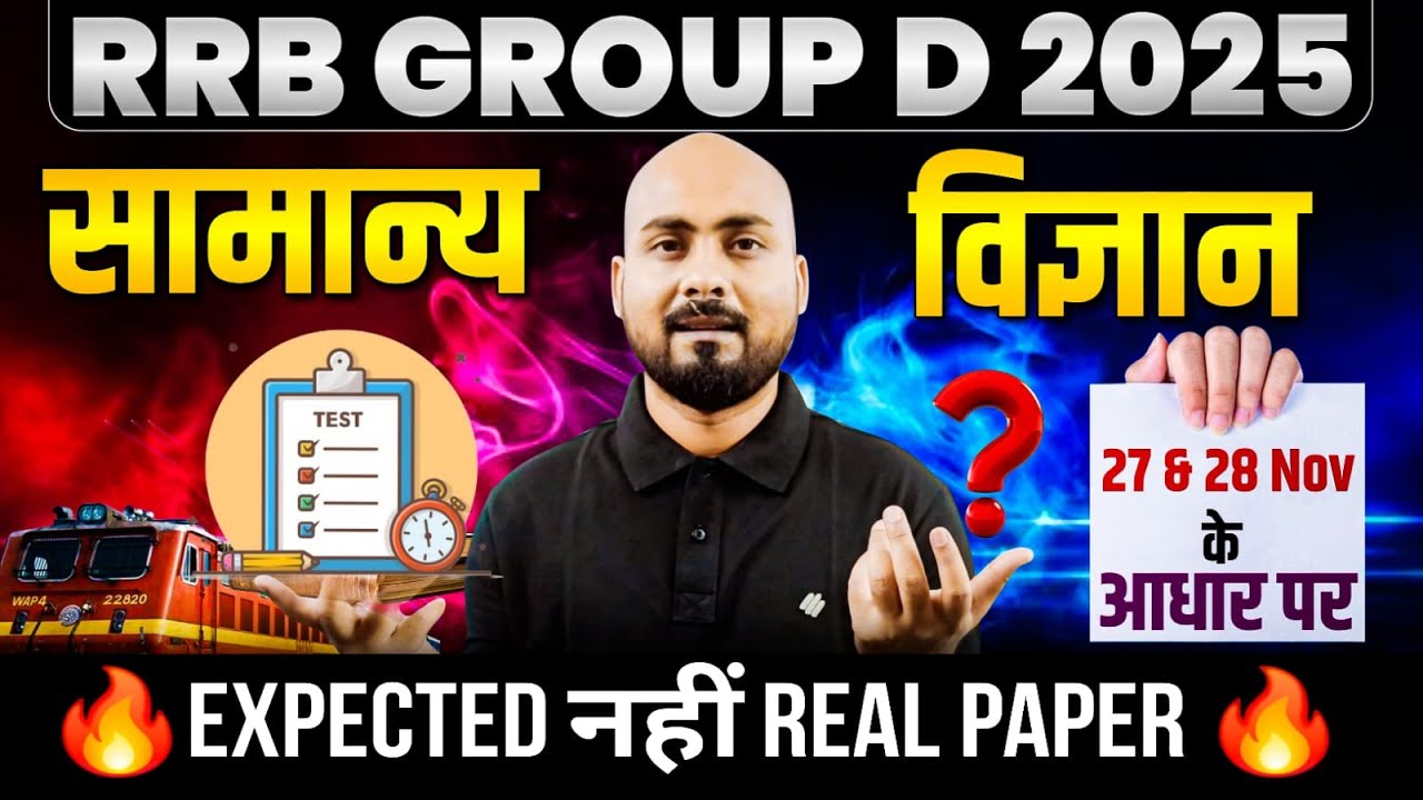 RRB Group D Exam 2025 🎯 Science Expected Questions | Group d Science Top 40 Expected MCQ | Alok Sir