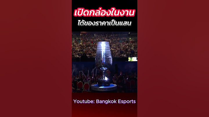 เปิดกล่องในงานแข่ง จนได้ของราคาแพง !!  #fypシ #เรื่องเล่า  #gaming