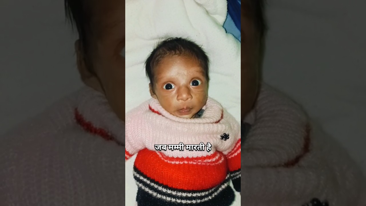 जब मम्मी मारती है Jab Mummy Marti Hai 
