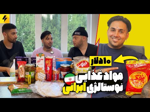 مواد غذایی ایرانی نوستالژی در خارج از کشور ? شامپو خمره ای