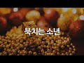 북치는 소년 By 러즈키즈 북치는 소년 By 러즈키즈