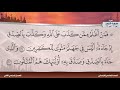 سورة الزمر من 27 إلى 35