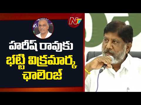 TG Dy CM Bhatti Vikramarka Key Allegations Regarding Yadadri Coal Supply | NTV Telugu