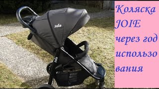 КОЛЯСКА JOIE Litetrax 4 ЧЕРЕЗ 1 ГОД ИСПОЛЬЗОВАНИЯ. JOIE Litetrax 4 STROLLER ÜBERSICHT NACH 1JAHR