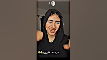 ولا قرني البنت الاوزي اسلام كابونجا اكسبلور دويتو تصميم فيديوهات تصميمي حالات واتس ترند 