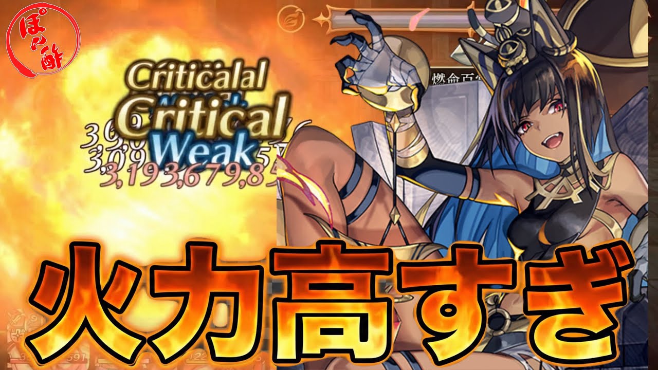 〖アナデン〗メリト使ってみた 異常火力星からきた異常火力者かもしれません