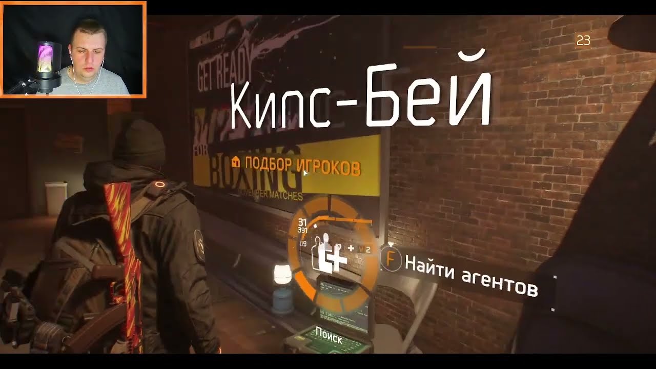 Я УСТАЛ В НЕЕ ИГРАТЬ│Tom Clancys The Division #35