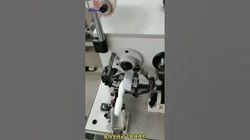 Richpeace Automatic Shuttle Bobbin Winding Machine富怡全自动飞梭绕线机